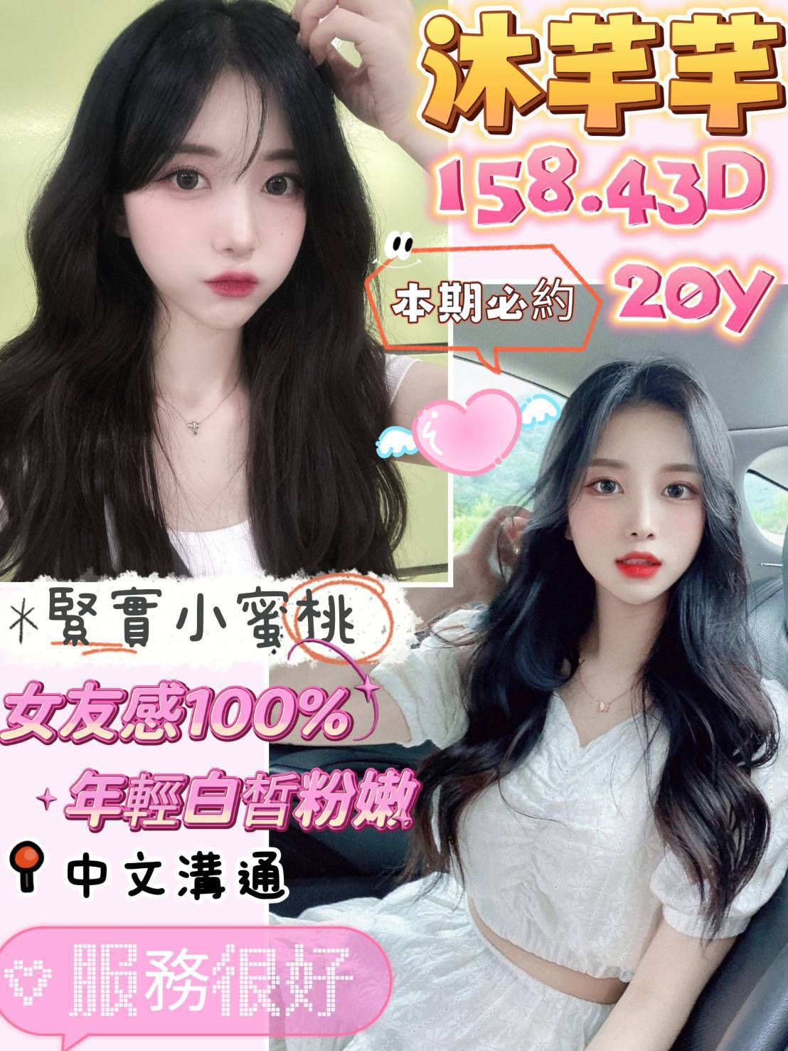 金門 婷婷 學妹 36C|33 擅長無套吹